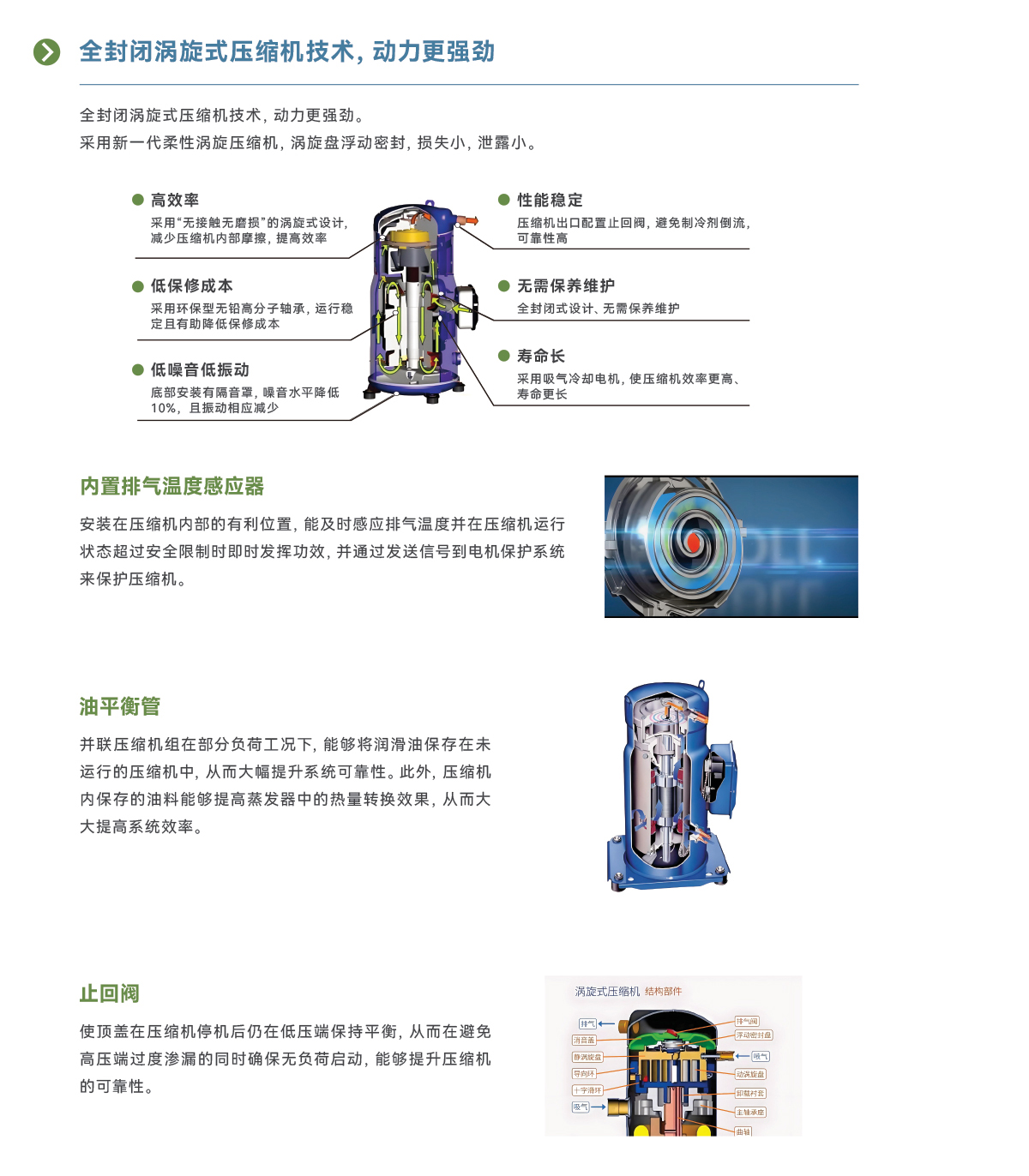 降膜式蒸发冷大涡旋冷水(热泵)机组_03.jpg